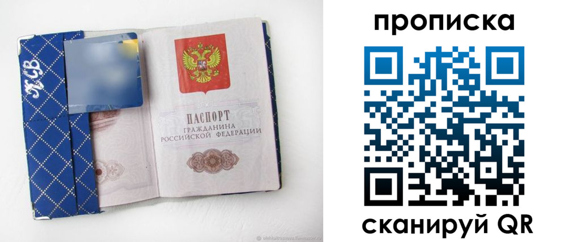 временная регистрация недорого в Шуе