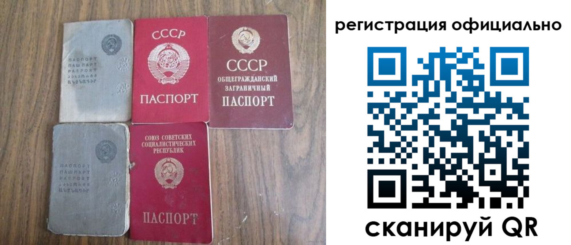 прописка ребенка в Шуе