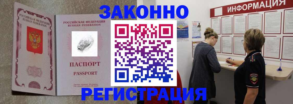 купить прописку в Шуе