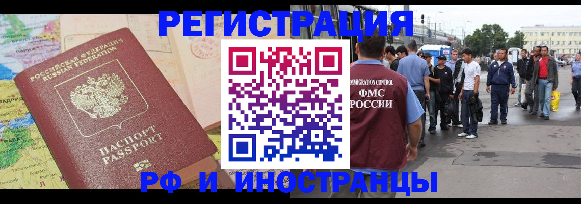 прописка для работы в Шуе