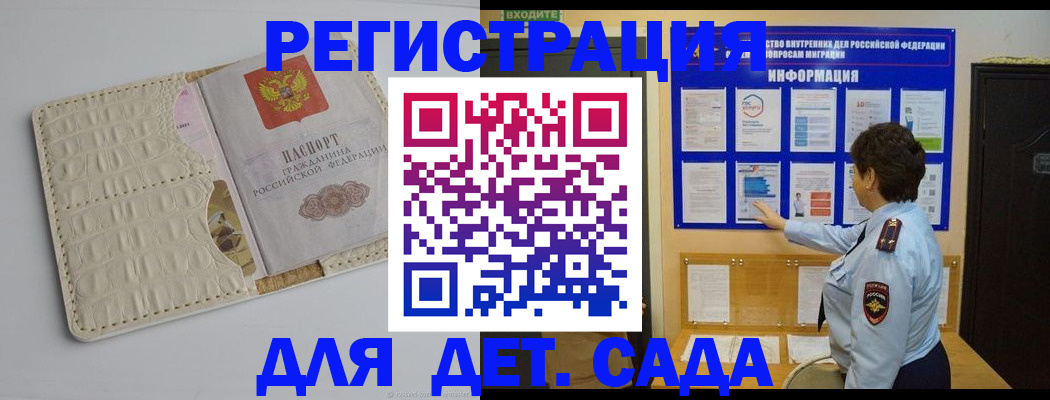 прописка иностранных граждан в Шуе