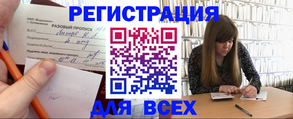временная прописка в Шуе