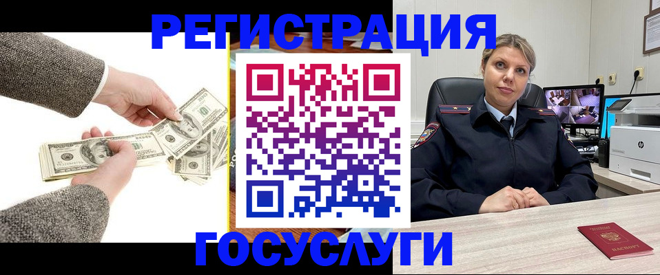 временная регистрация недорого в Шуе