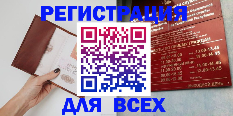 временная прописка в Шуе