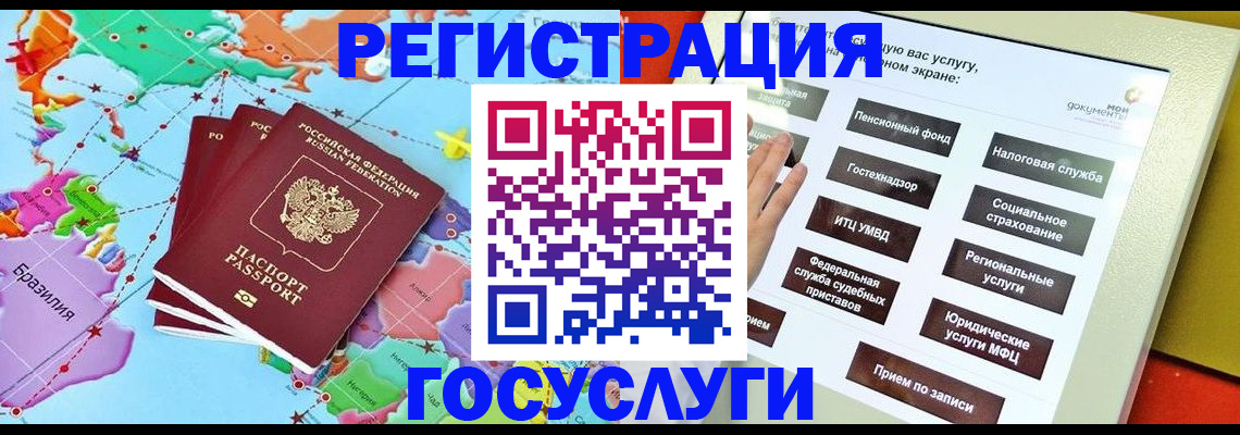 регистрация для школы в Шуе