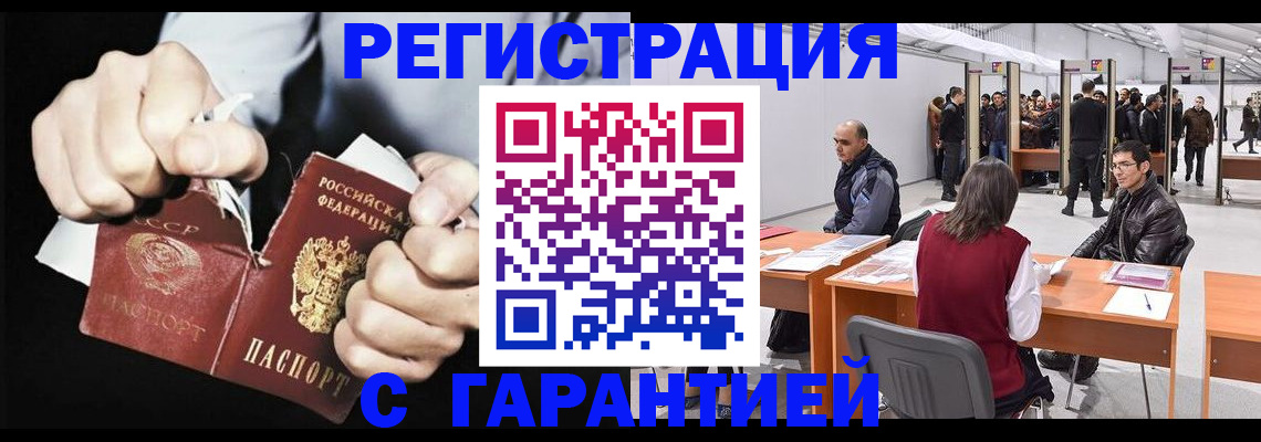 временная регистрация законно в Шуе