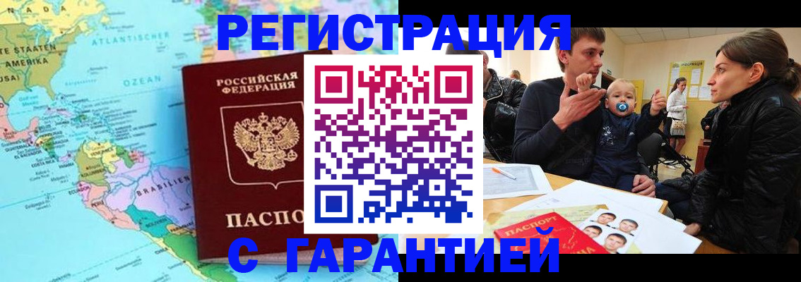 временная регистрация гарантия в Шуе