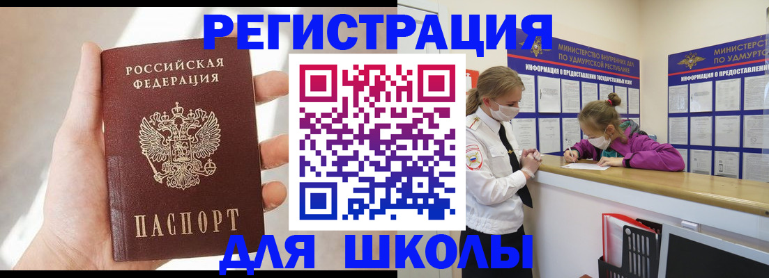 временная регистрация госуслуги в Шуе