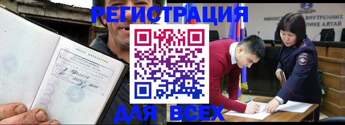 временная прописка в Шуе
